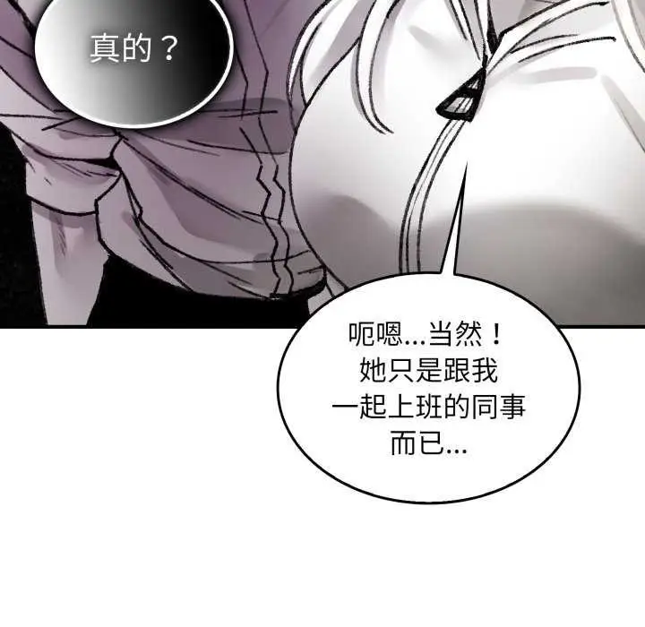 漫画《叔叔，我们来试试吧!/当叔叔变成侄女/我和叔叔互换灵魂!?》第3话第88张图