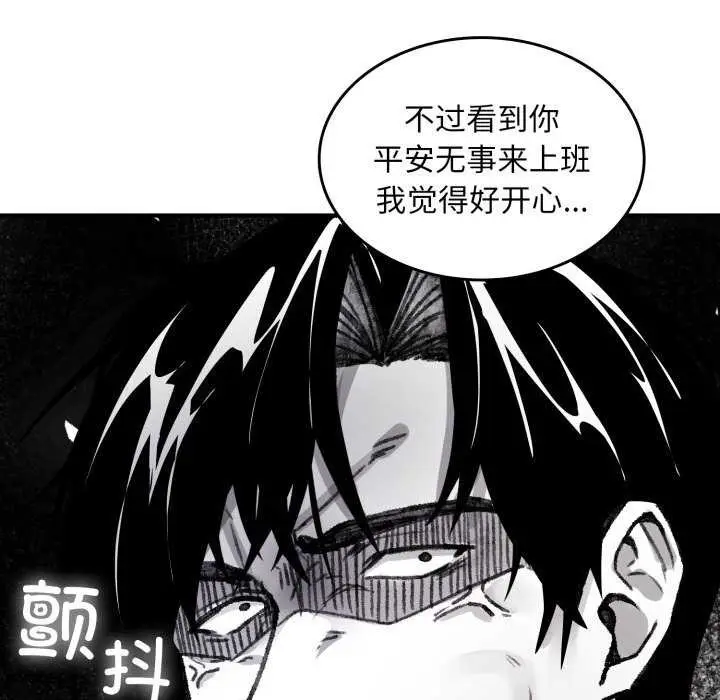 漫画《叔叔，我们来试试吧!/当叔叔变成侄女/我和叔叔互换灵魂!?》第3话第92张图