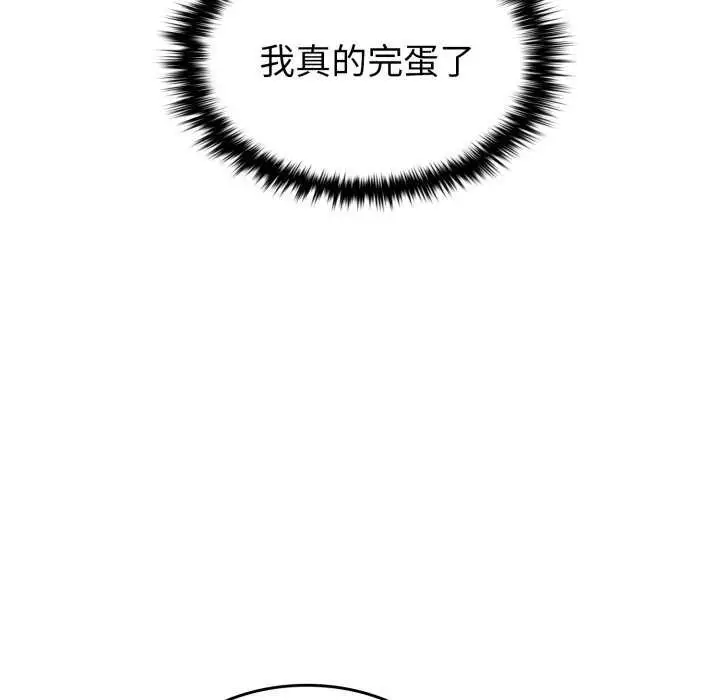 漫画《叔叔，我们来试试吧!/当叔叔变成侄女/我和叔叔互换灵魂!?》第3话第94张图