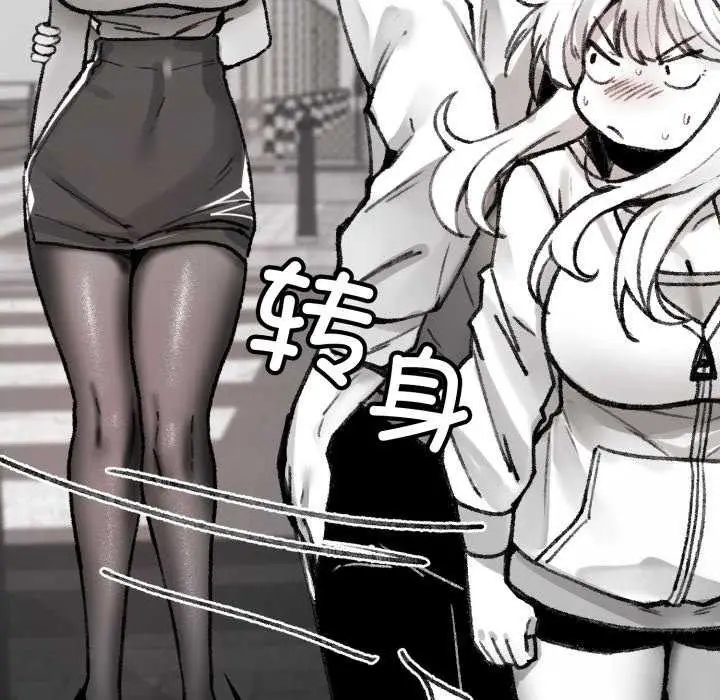 漫画《叔叔，我们来试试吧!/当叔叔变成侄女/我和叔叔互换灵魂!?》第3话第96张图