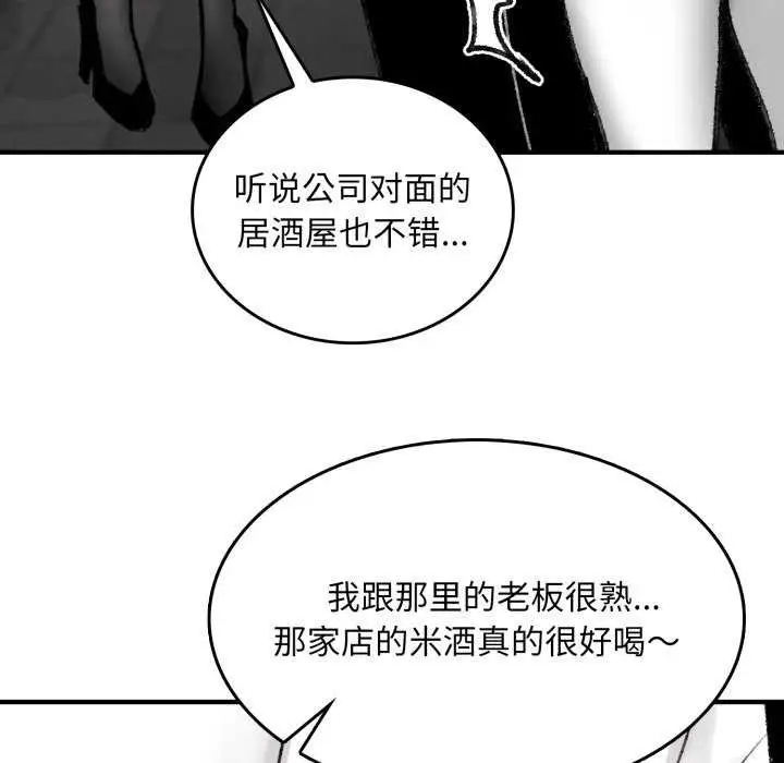 漫画《叔叔，我们来试试吧!/当叔叔变成侄女/我和叔叔互换灵魂!?》第3话第97张图