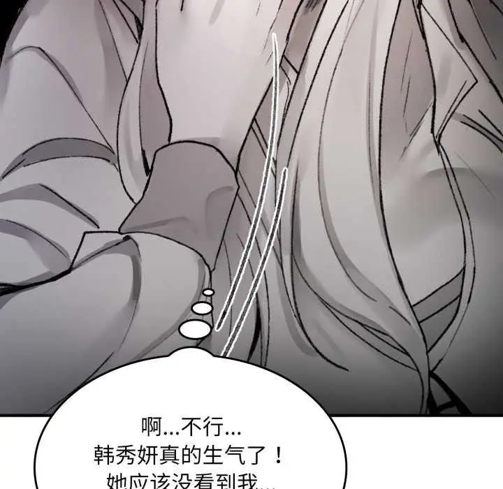 漫画《叔叔，我们来试试吧!/当叔叔变成侄女/我和叔叔互换灵魂!?》第3话第99张图