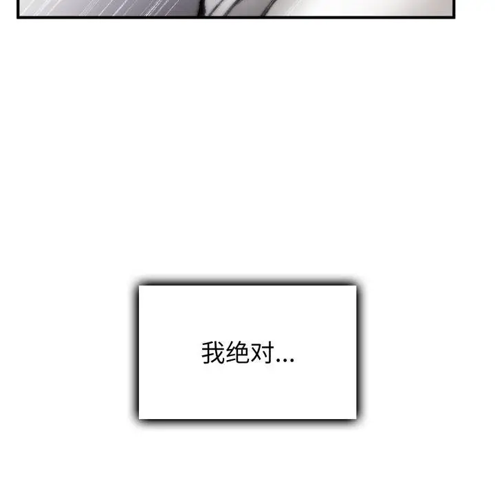 漫画《叔叔，我们来试试吧!/当叔叔变成侄女/我和叔叔互换灵魂!?》第4话第103张图