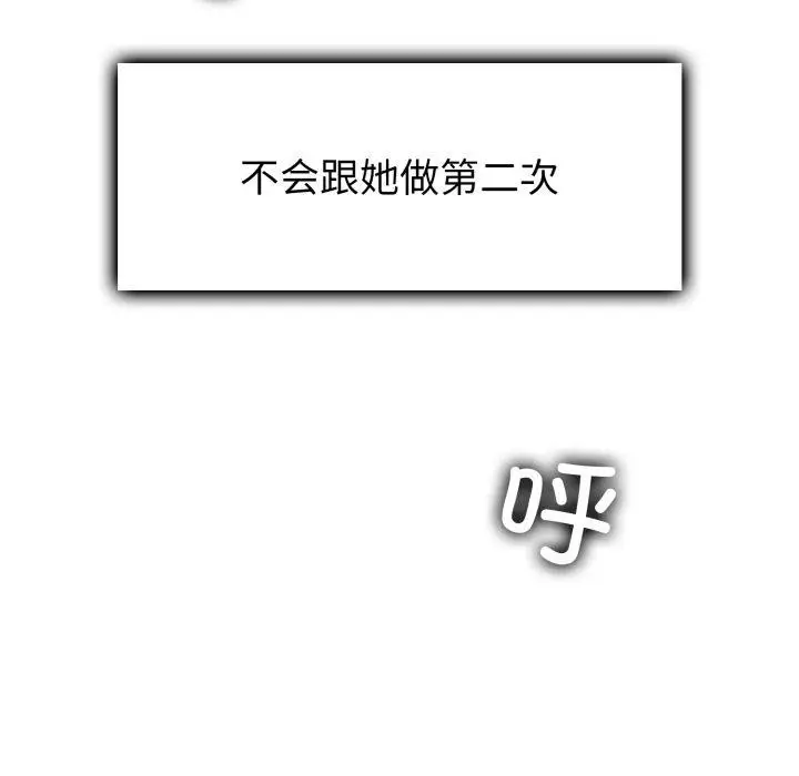 漫画《叔叔，我们来试试吧!/当叔叔变成侄女/我和叔叔互换灵魂!?》第4话第106张图