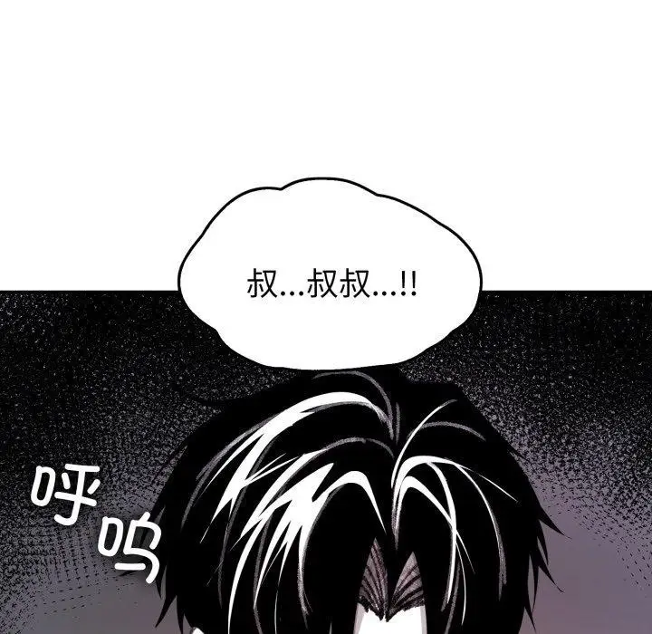 漫画《叔叔，我们来试试吧!/当叔叔变成侄女/我和叔叔互换灵魂!?》第4话第11张图