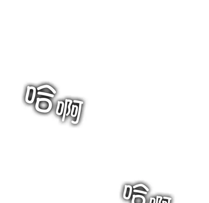 漫画《叔叔，我们来试试吧!/当叔叔变成侄女/我和叔叔互换灵魂!?》第4话第117张图