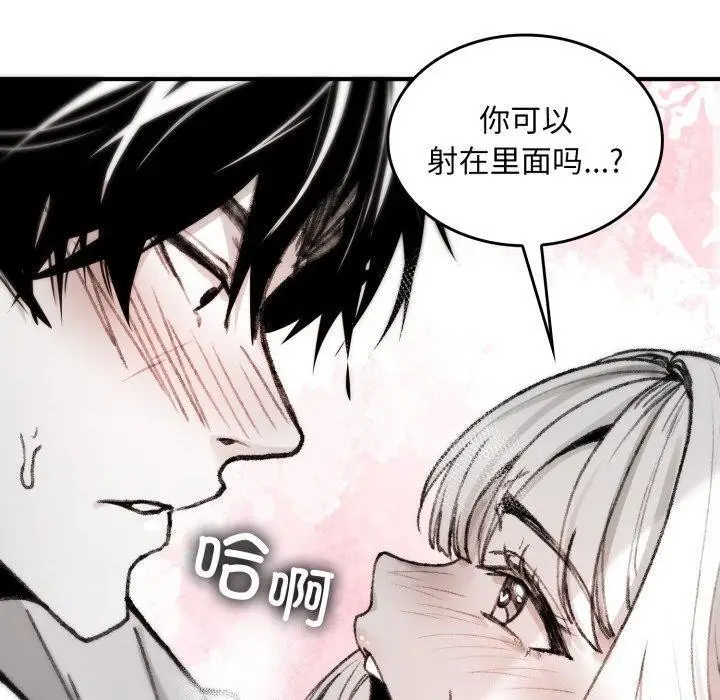 漫画《叔叔，我们来试试吧!/当叔叔变成侄女/我和叔叔互换灵魂!?》第4话第120张图