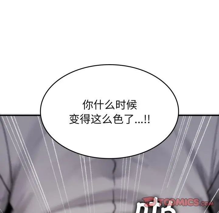 漫画《叔叔，我们来试试吧!/当叔叔变成侄女/我和叔叔互换灵魂!?》第4话第124张图