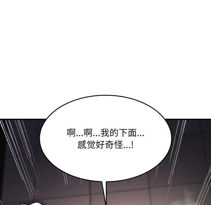漫画《叔叔，我们来试试吧!/当叔叔变成侄女/我和叔叔互换灵魂!?》第4话第127张图