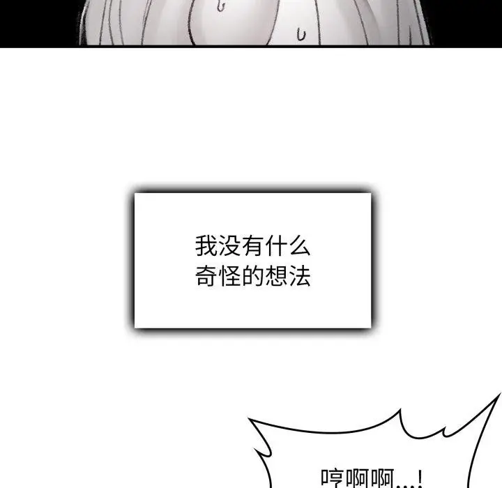 漫画《叔叔，我们来试试吧!/当叔叔变成侄女/我和叔叔互换灵魂!?》第4话第13张图