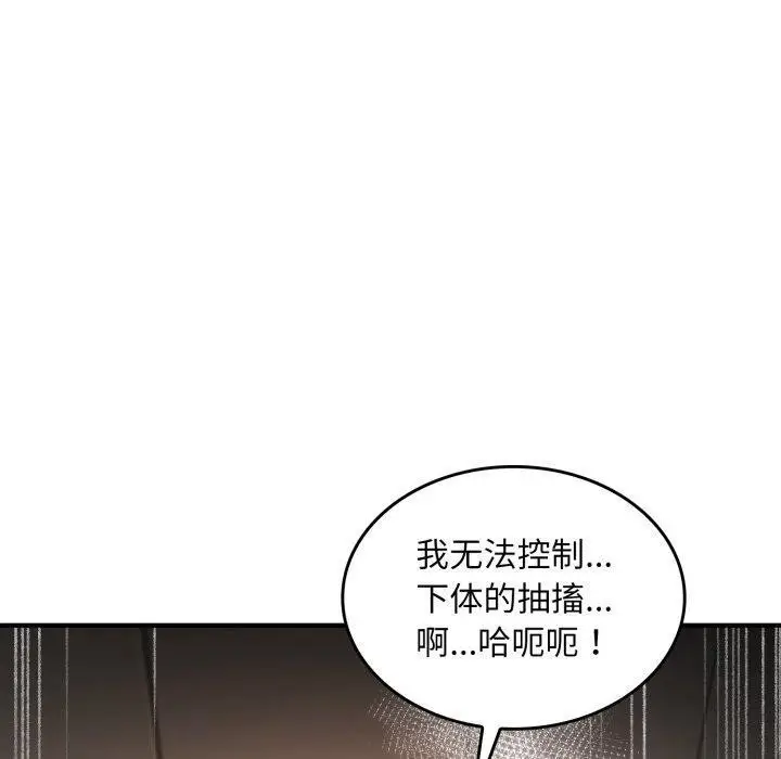 漫画《叔叔，我们来试试吧!/当叔叔变成侄女/我和叔叔互换灵魂!?》第4话第130张图