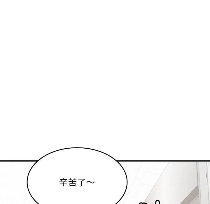 漫画《叔叔，我们来试试吧!/当叔叔变成侄女/我和叔叔互换灵魂!?》第4话第141张图