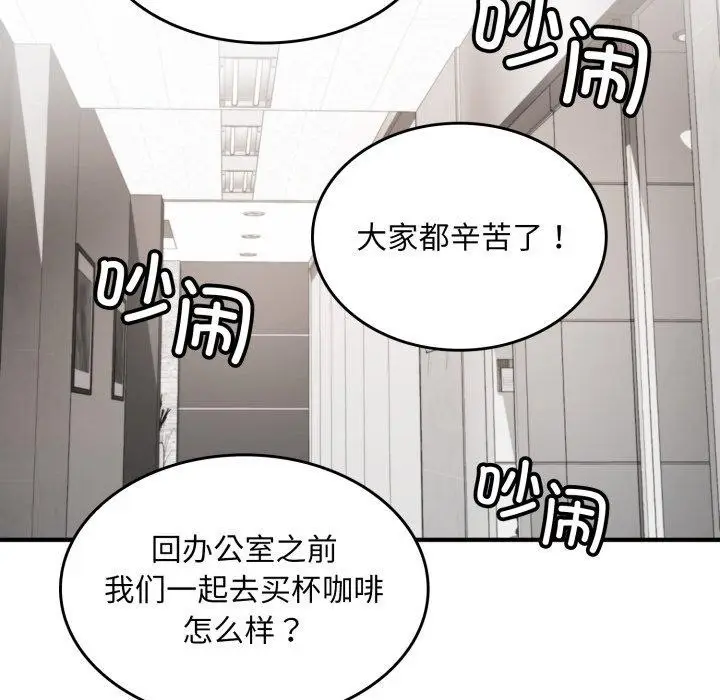 漫画《叔叔，我们来试试吧!/当叔叔变成侄女/我和叔叔互换灵魂!?》第4话第142张图
