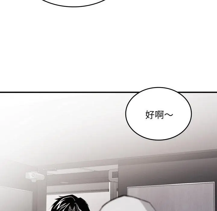 漫画《叔叔，我们来试试吧!/当叔叔变成侄女/我和叔叔互换灵魂!?》第4话第143张图