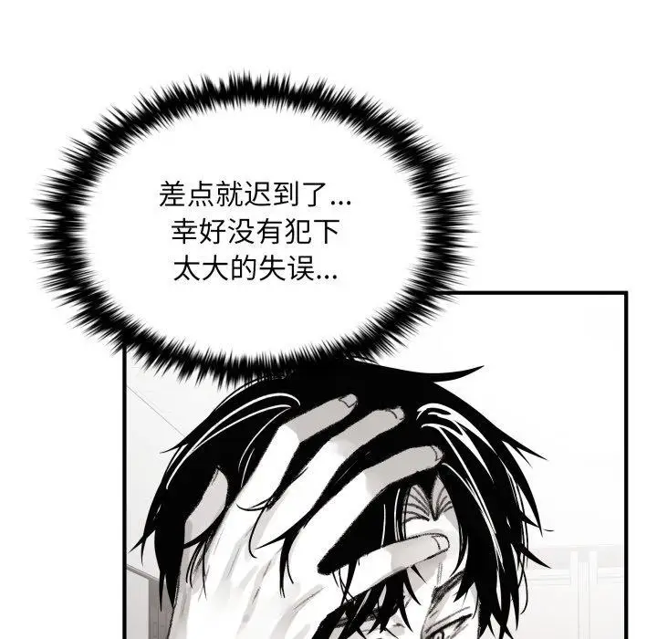 漫画《叔叔，我们来试试吧!/当叔叔变成侄女/我和叔叔互换灵魂!?》第4话第145张图