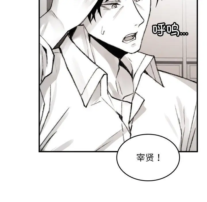 漫画《叔叔，我们来试试吧!/当叔叔变成侄女/我和叔叔互换灵魂!?》第4话第146张图