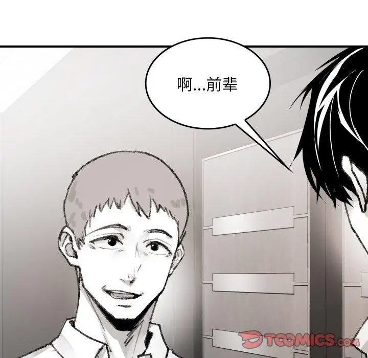 漫画《叔叔，我们来试试吧!/当叔叔变成侄女/我和叔叔互换灵魂!?》第4话第148张图