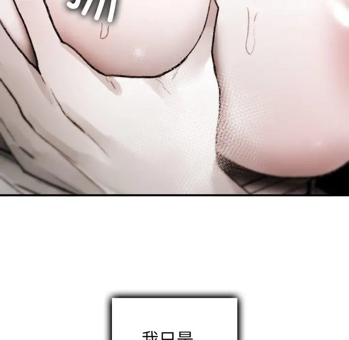 漫画《叔叔，我们来试试吧!/当叔叔变成侄女/我和叔叔互换灵魂!?》第4话第15张图