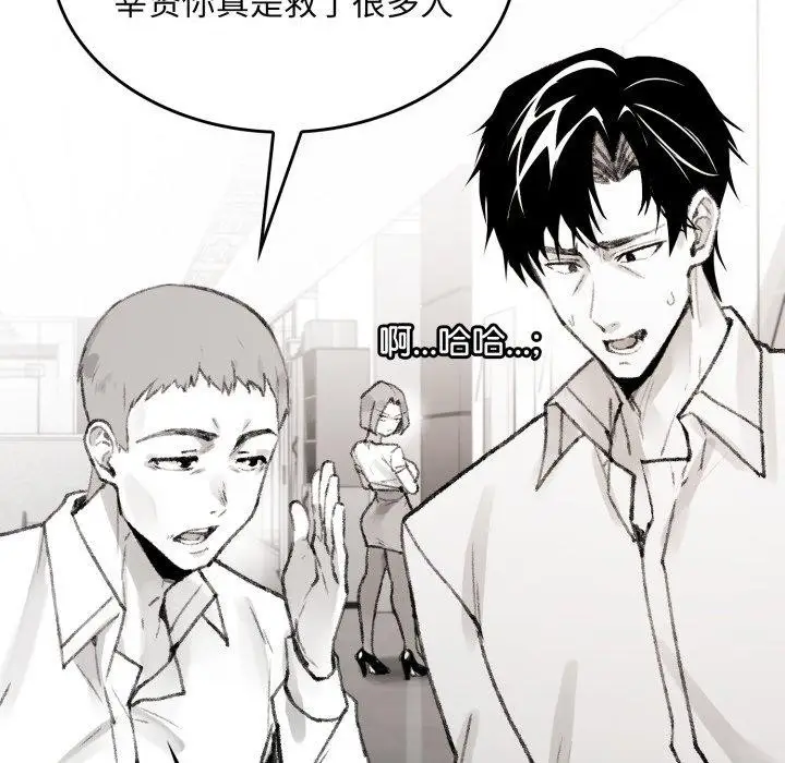 漫画《叔叔，我们来试试吧!/当叔叔变成侄女/我和叔叔互换灵魂!?》第4话第151张图