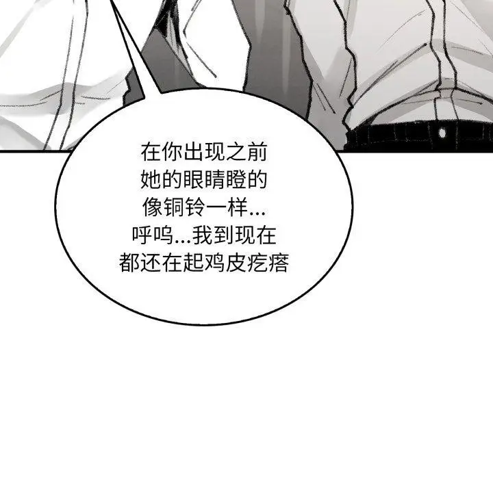 漫画《叔叔，我们来试试吧!/当叔叔变成侄女/我和叔叔互换灵魂!?》第4话第152张图