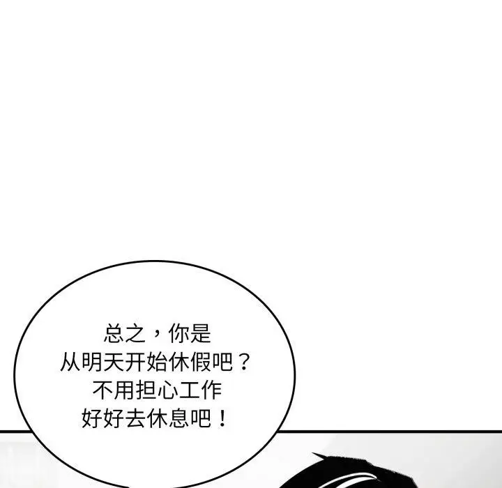 漫画《叔叔，我们来试试吧!/当叔叔变成侄女/我和叔叔互换灵魂!?》第4话第153张图