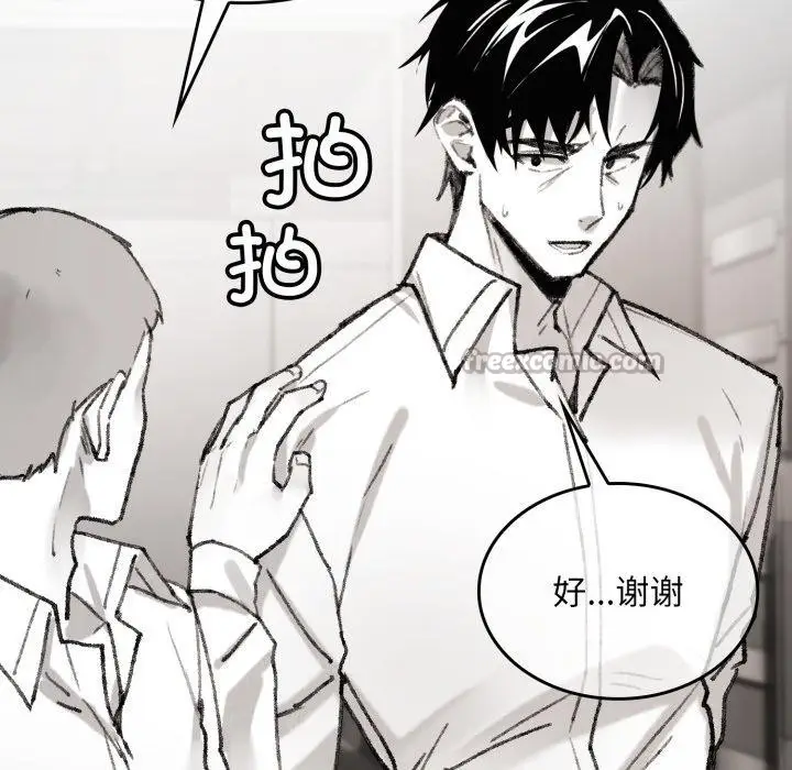 漫画《叔叔，我们来试试吧!/当叔叔变成侄女/我和叔叔互换灵魂!?》第4话第154张图