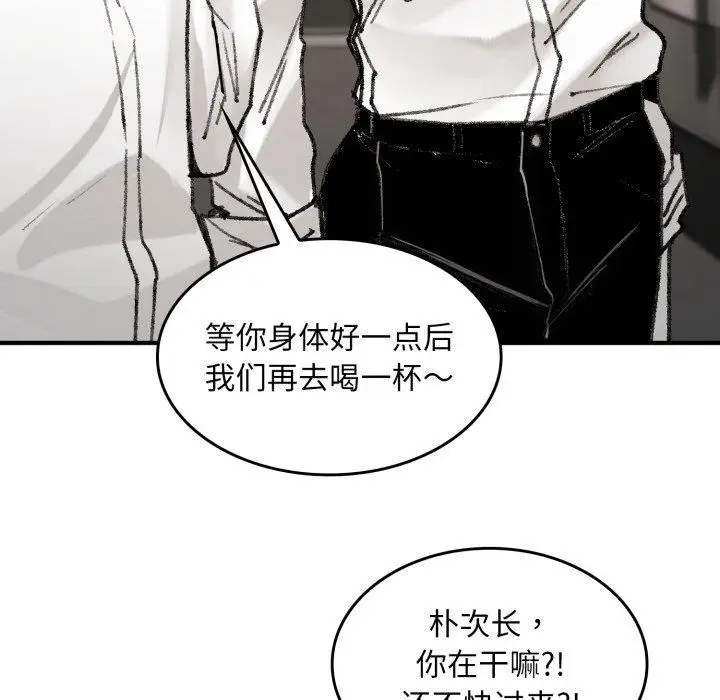 漫画《叔叔，我们来试试吧!/当叔叔变成侄女/我和叔叔互换灵魂!?》第4话第155张图