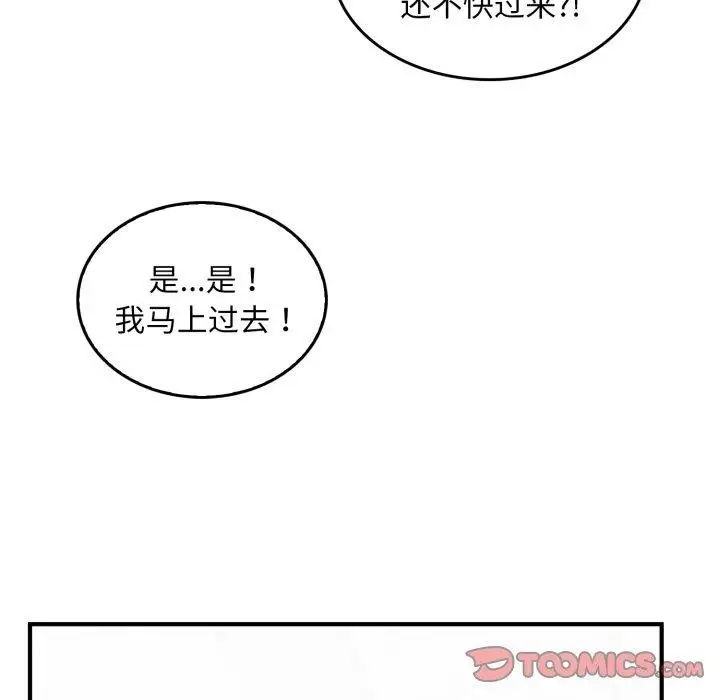 漫画《叔叔，我们来试试吧!/当叔叔变成侄女/我和叔叔互换灵魂!?》第4话第156张图
