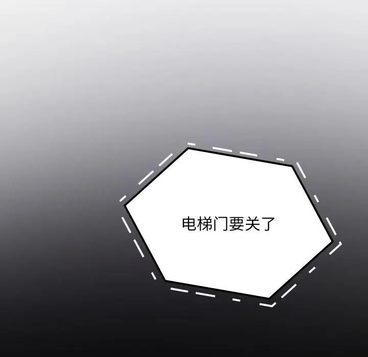 漫画《叔叔，我们来试试吧!/当叔叔变成侄女/我和叔叔互换灵魂!?》第4话第159张图