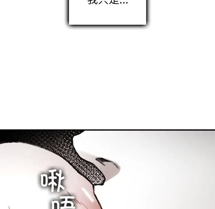 漫画《叔叔，我们来试试吧!/当叔叔变成侄女/我和叔叔互换灵魂!?》第4话第16张图