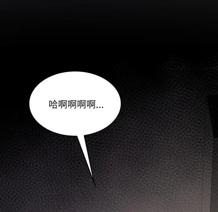 漫画《叔叔，我们来试试吧!/当叔叔变成侄女/我和叔叔互换灵魂!?》第4话第160张图