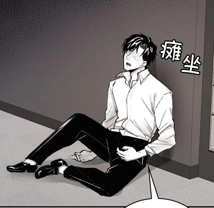漫画《叔叔，我们来试试吧!/当叔叔变成侄女/我和叔叔互换灵魂!?》第4话第161张图