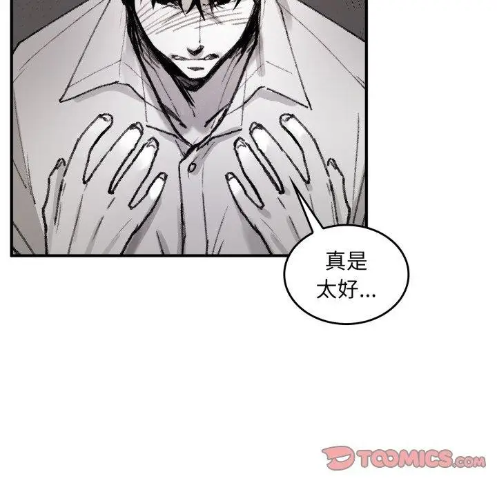 漫画《叔叔，我们来试试吧!/当叔叔变成侄女/我和叔叔互换灵魂!?》第4话第164张图