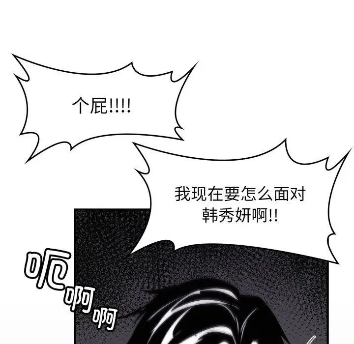 漫画《叔叔，我们来试试吧!/当叔叔变成侄女/我和叔叔互换灵魂!?》第4话第165张图