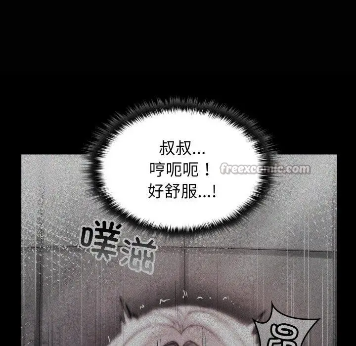 漫画《叔叔，我们来试试吧!/当叔叔变成侄女/我和叔叔互换灵魂!?》第4话第168张图