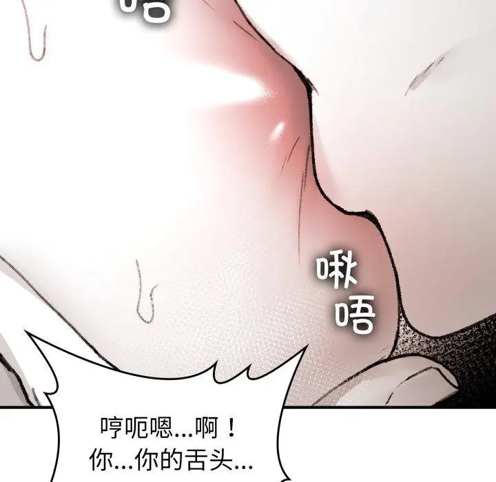 漫画《叔叔，我们来试试吧!/当叔叔变成侄女/我和叔叔互换灵魂!?》第4话第17张图