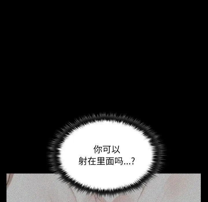 漫画《叔叔，我们来试试吧!/当叔叔变成侄女/我和叔叔互换灵魂!?》第4话第170张图