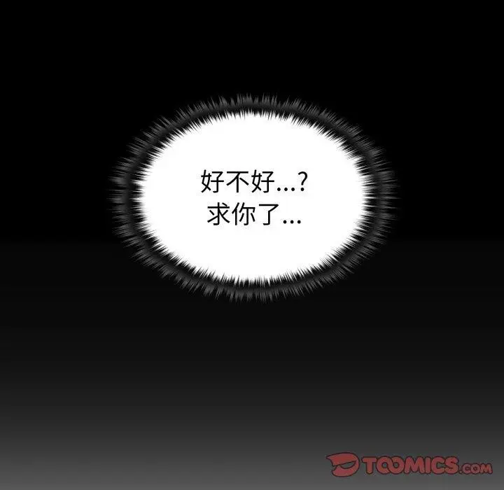 漫画《叔叔，我们来试试吧!/当叔叔变成侄女/我和叔叔互换灵魂!?》第4话第172张图