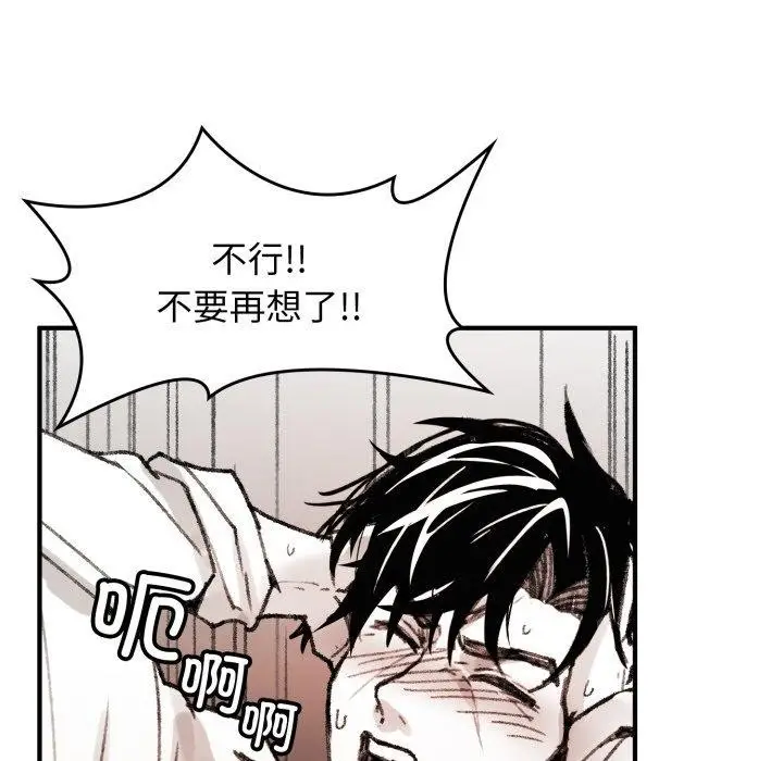 漫画《叔叔，我们来试试吧!/当叔叔变成侄女/我和叔叔互换灵魂!?》第4话第174张图