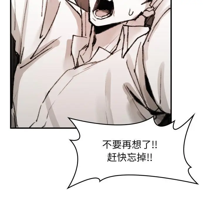 漫画《叔叔，我们来试试吧!/当叔叔变成侄女/我和叔叔互换灵魂!?》第4话第175张图