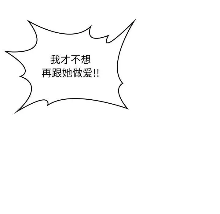 漫画《叔叔，我们来试试吧!/当叔叔变成侄女/我和叔叔互换灵魂!?》第4话第176张图