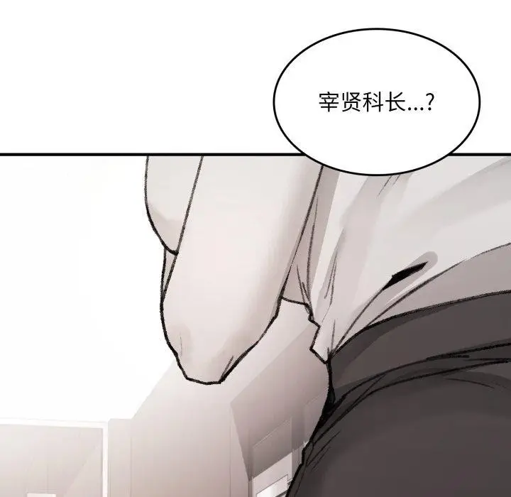漫画《叔叔，我们来试试吧!/当叔叔变成侄女/我和叔叔互换灵魂!?》第4话第177张图