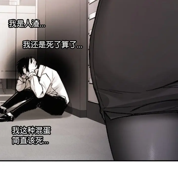 漫画《叔叔，我们来试试吧!/当叔叔变成侄女/我和叔叔互换灵魂!?》第4话第178张图
