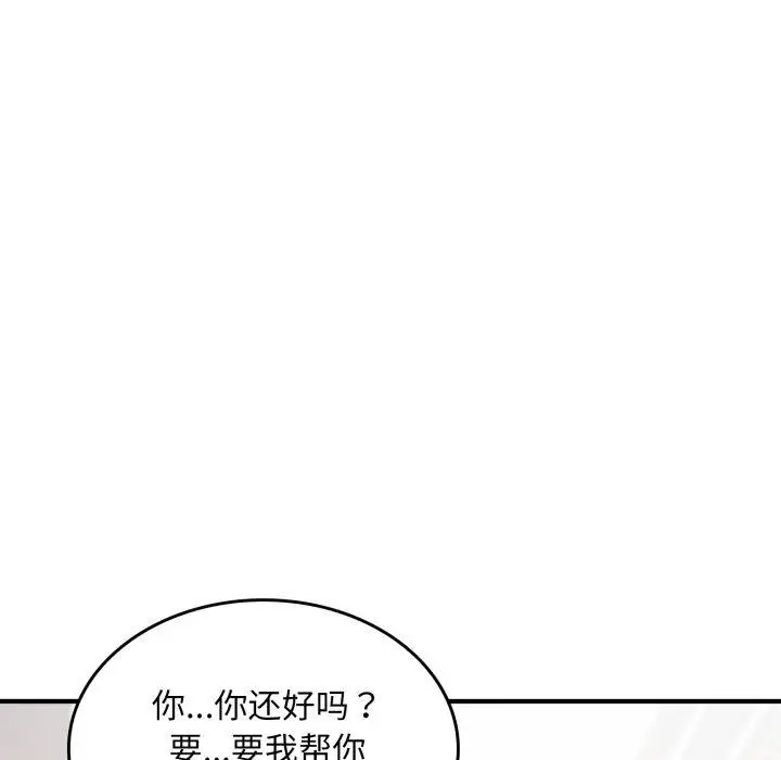 漫画《叔叔，我们来试试吧!/当叔叔变成侄女/我和叔叔互换灵魂!?》第4话第179张图