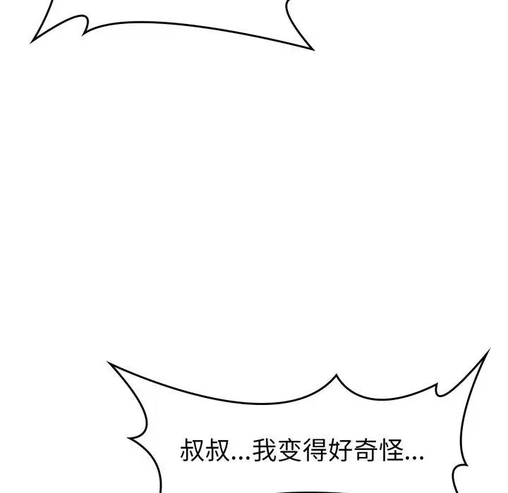 漫画《叔叔，我们来试试吧!/当叔叔变成侄女/我和叔叔互换灵魂!?》第4话第18张图