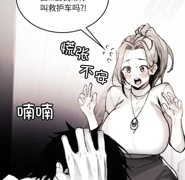 漫画《叔叔，我们来试试吧!/当叔叔变成侄女/我和叔叔互换灵魂!?》第4话第180张图