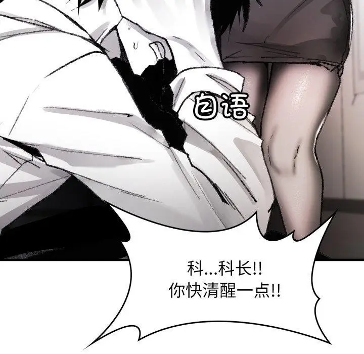漫画《叔叔，我们来试试吧!/当叔叔变成侄女/我和叔叔互换灵魂!?》第4话第181张图