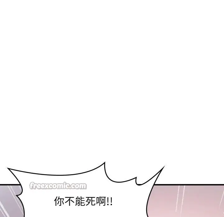 漫画《叔叔，我们来试试吧!/当叔叔变成侄女/我和叔叔互换灵魂!?》第4话第182张图