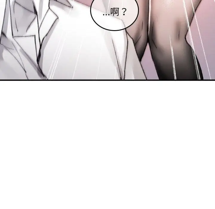 漫画《叔叔，我们来试试吧!/当叔叔变成侄女/我和叔叔互换灵魂!?》第4话第185张图