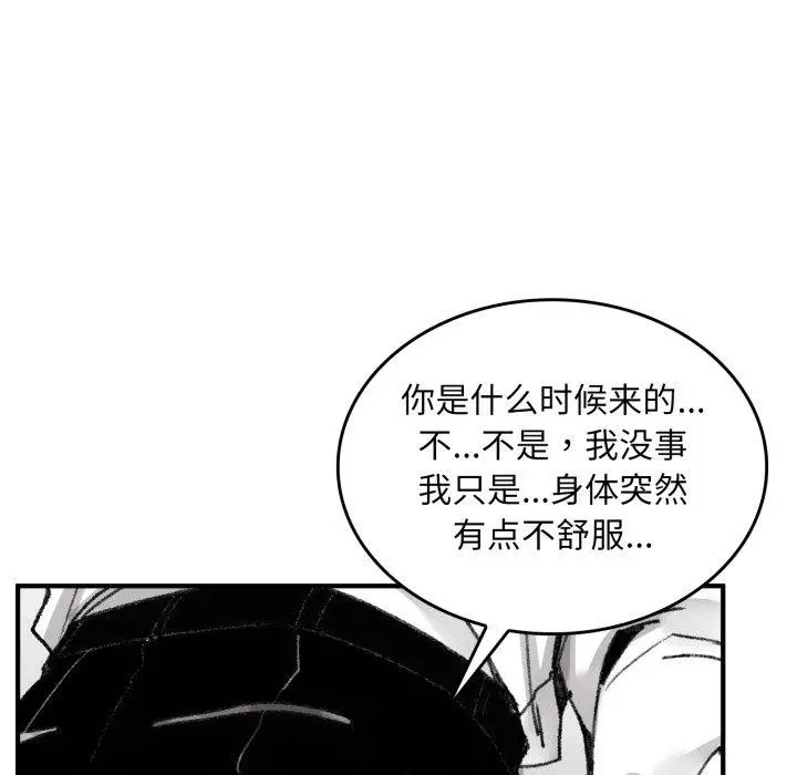 漫画《叔叔，我们来试试吧!/当叔叔变成侄女/我和叔叔互换灵魂!?》第4话第186张图
